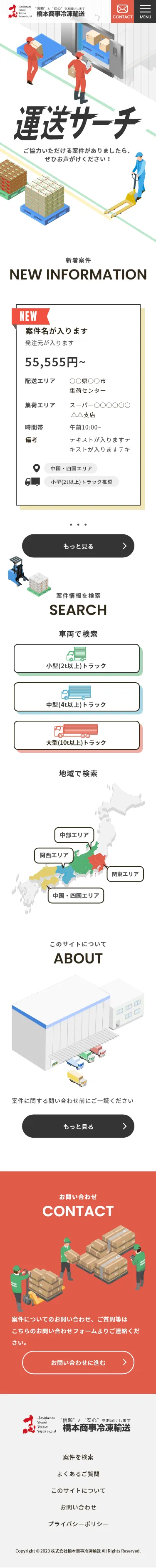 スマートフォン