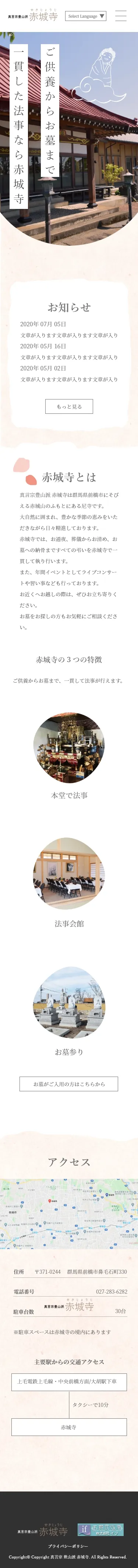 スマートフォン