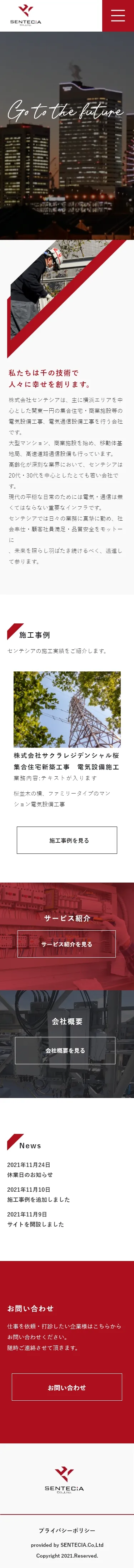 スマートフォン