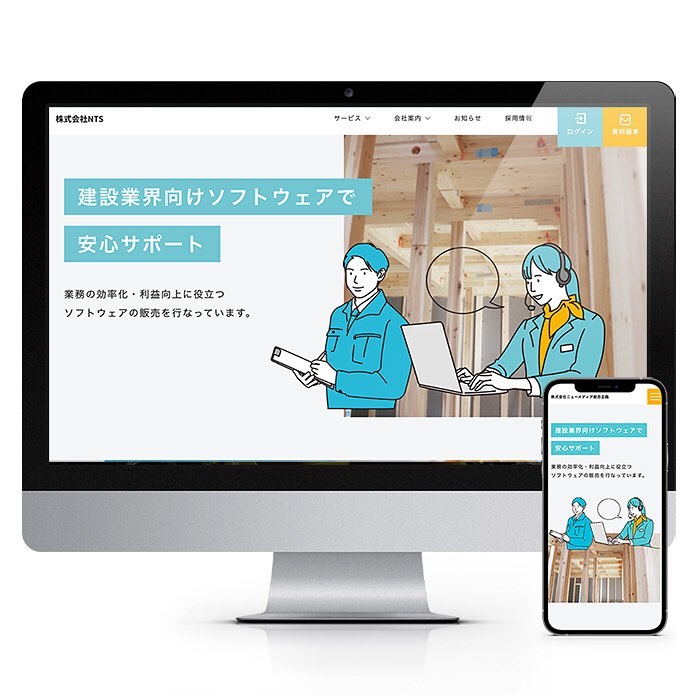 今回は！とある会社様のコーポレートサイトのリニューアルデザインのご紹介です️皆様は「建築用計算ソフト」をご存知ですか？例えば35×89mmのタイルを床全体に貼りたいとします。計算ソフトに床面積を入力するとそこに必要なタイル枚数を一瞬で出してくれるのです！曲線や柱の欠けがあっても楽々♪♪という凄れモノ土木系から内装向けまで色々なソフトが使われていますが、こちらソフトを代理店のような形で扱うクライアント様。以前は男性的な硬い印象のサイトだったのですが、ユーザーには意外に女性も多いとの事で、全体に親しみやすく&相談しやすいデザインをご提案しましたシステム構築、WEBデザインのご相談はぜひNTSに♪♪#NTS#IT#ITソリューション#システム構築#WEBサイト制作#HP制作会社#神奈川県#溝の口#ノクチカ#nokutica#sitedesign#ウェブデザイン#コーポレートサイト#サイトリニューアル#建築計算ソフト#ソフトウエア＃建築