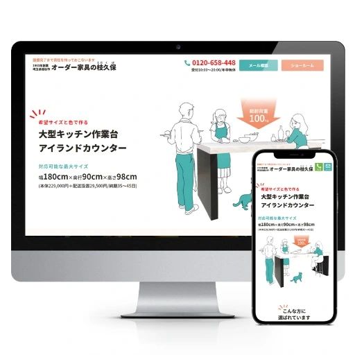 （画像に不備があったので再投稿です）夏真っ盛りな毎日ですがいかがお過ごしですか？今回は家具屋さんの「キッチンカウンター」のLPを制作したのでそのご紹介です️テーブルにもなりカウンターにもなり作業台にもなり、というこちらのシンプルな家具。「メラニン材」を使っているのでパンを捏ねたりクッキーを作ったり、と言った粉物作業にとても適しています🥐もちろん、力を込めてもガタつかない強度もあるしかも受注生産なので、自分の家にあったサイズ、色で作ってもらえる。っていいですよね！システム構築、WEBデザインのご相談はぜひNTSに♪♪#NTS#IT#ITソリューション#システム構築#WEBサイト制作#HP制作会社#神奈川県#溝の口#ノクチカ#nokutica#sitedesign#ウェブデザイン